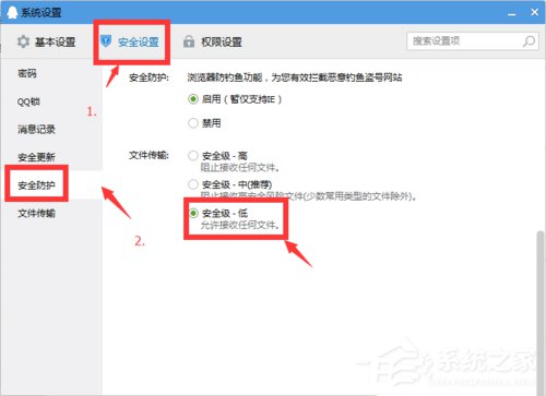 Win10系統QQ群文件下載失敗怎么辦？