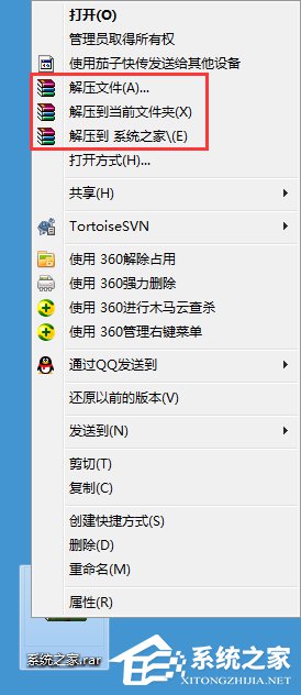 Win7系統如何打開rar格式文件？