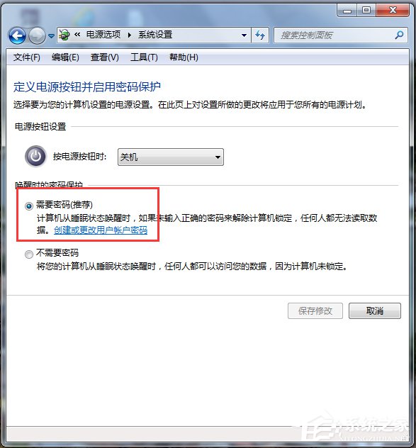 Win7電腦鎖定計算機快捷鍵的方法