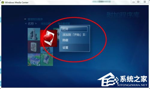 Windows media center怎么用?使用Windows media center的方法