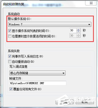 WinXP和Win7雙系統設置啟動順序的方法