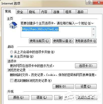 Win7電腦瀏覽網頁出現“Error 404--Not Found”如何解決?
