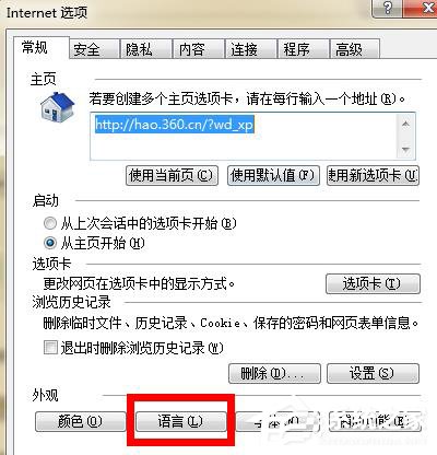 Win7電腦瀏覽網頁出現“Error 404--Not Found”如何解決?