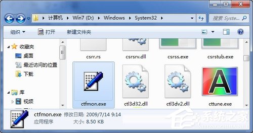 Win7系統(tǒng)Ctfmon是什么進(jìn)程?Ctfmon主要作用是什么?