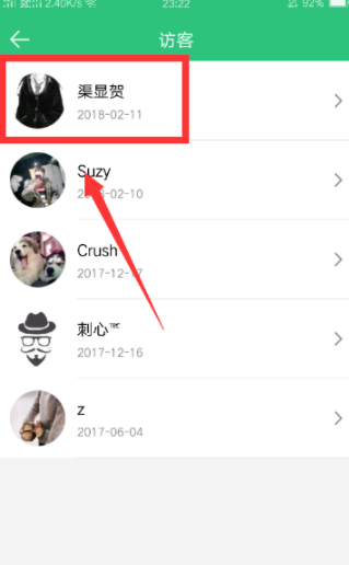 怎么刪除qq音樂訪客記錄?qq音樂訪客記錄刪除方法一覽