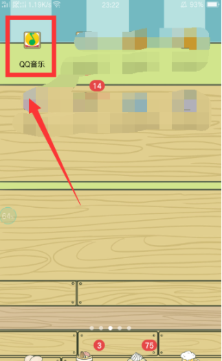 怎么刪除qq音樂訪客記錄?qq音樂訪客記錄刪除方法一覽