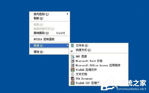 WinXP系統(tǒng)如何新建公文包？新建公文包的方法