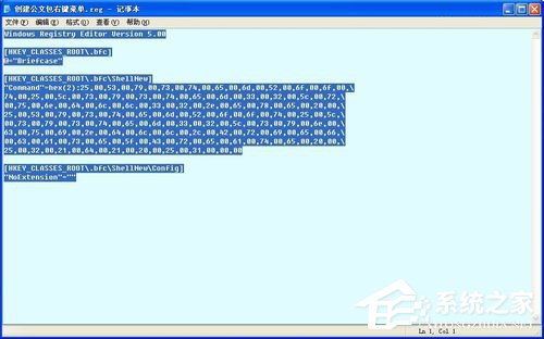 WinXP系統(tǒng)如何新建公文包？新建公文包的方法