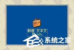 WinXP系統(tǒng)如何新建公文包？新建公文包的方法