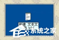 WinXP系統(tǒng)如何新建公文包？新建公文包的方法