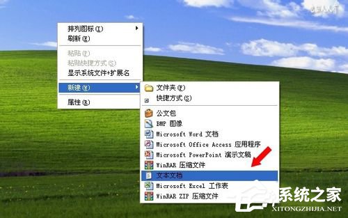WinXP系統(tǒng)如何新建公文包？新建公文包的方法