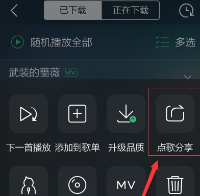 qq音樂(lè)歌曲如何分享到朋友圈_朋友圈分享qq音樂(lè)步驟一覽