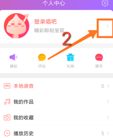 在唱吧APP中怎么設(shè)置自己在房間里隱身?設(shè)置自己在房間里隱身的方法說明