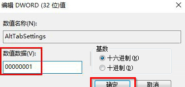 Win10使用“Alt+Tab”快捷鍵切換不了窗口怎么辦？