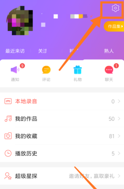 在唱吧APP中怎么設(shè)置自己在房間里隱身?設(shè)置自己在房間里隱身的方法說明