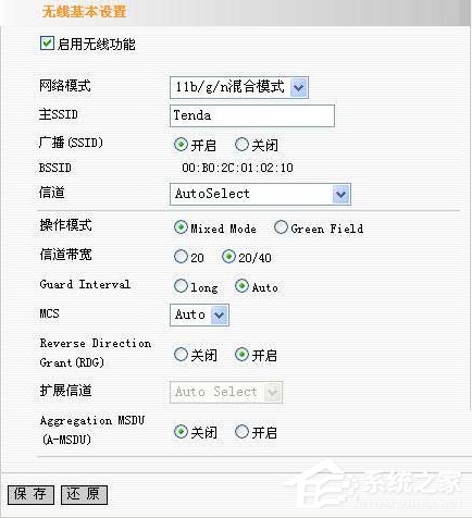 Win7騰達(dá)無(wú)線路由器設(shè)置的方法