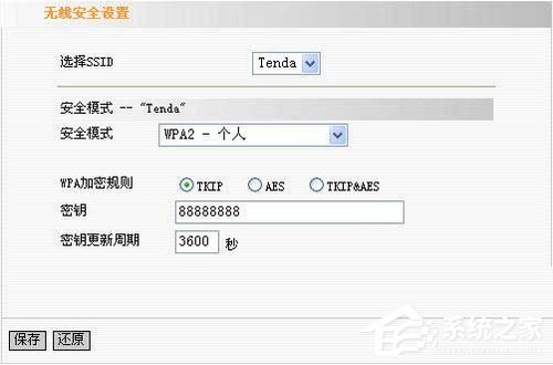 Win7騰達(dá)無(wú)線路由器設(shè)置的方法