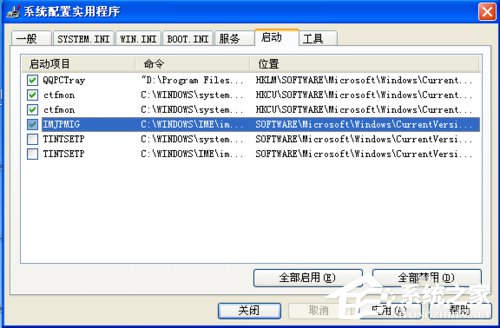 WinXP系統(tǒng)啟動項(xiàng)如何禁止?