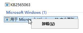 Win10打開迅雷點擊登錄后出現閃退怎么辦?