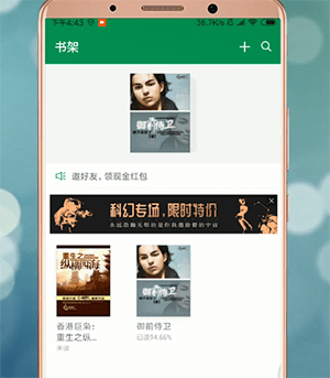 百度閱讀APP怎么修改聲音？修改聲音的技巧分享