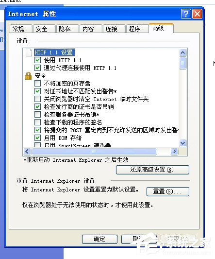 WinXP電腦怎么啟用光標瀏覽？啟用光標瀏覽的方法
