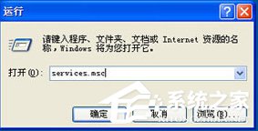 WinXP系統微軟設備健康助手如何關閉？