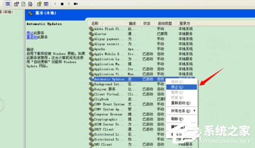 WinXP系統微軟設備健康助手如何關閉？