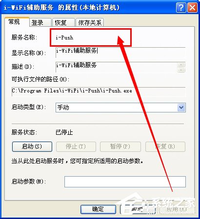 WinXP刪除系統(tǒng)中不想要的服務(wù)的方法