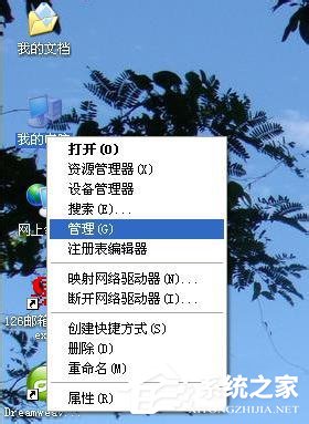 WinXP刪除系統(tǒng)中不想要的服務(wù)的方法