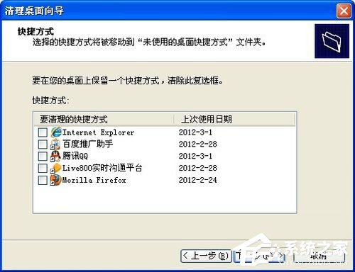 如何解決WinXP桌面上有個圖標刪不掉的問題？