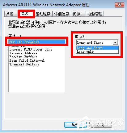 Win7怎么解決電腦無線有限的訪問權限？