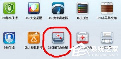 Win7怎么解決電腦無線有限的訪問權限？