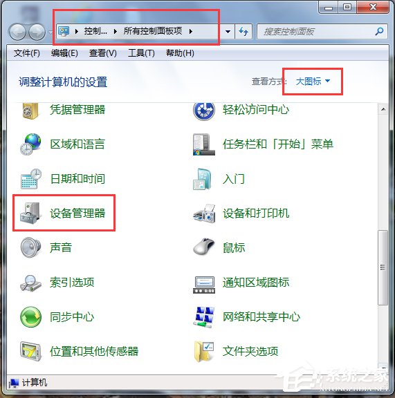 Win7怎么解決電腦無線有限的訪問權限？