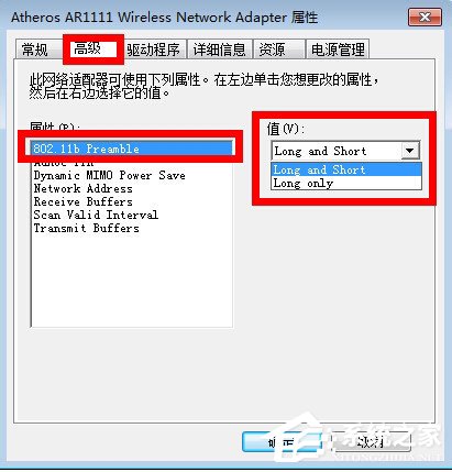 Win7怎么解決電腦無線有限的訪問權限？