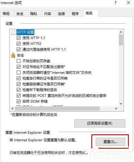 Win10打開IE11/F12控制臺出現(xiàn)空白怎么辦？