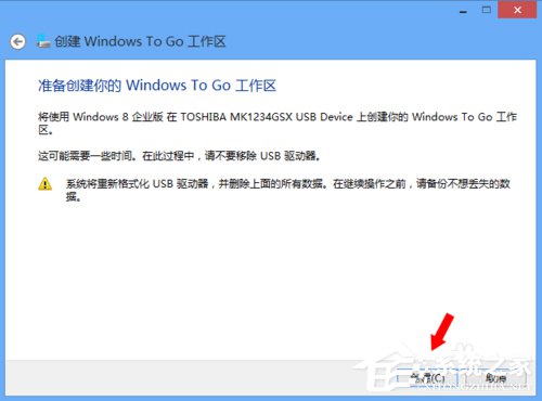 Win8系統如何使用Windows to go功能？