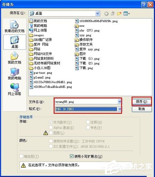 WinXP在地址欄添加小圖標(biāo)的方法和步驟