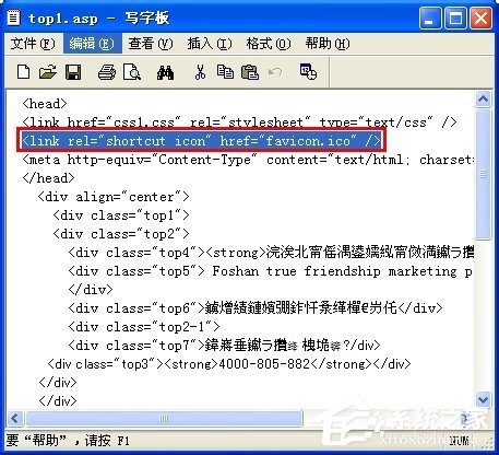 WinXP在地址欄添加小圖標(biāo)的方法和步驟