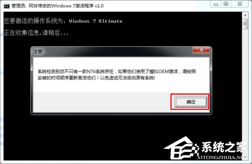 如何激活Windows7系統(tǒng)？激活Windows7的方法和步驟
