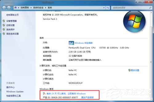 如何激活Windows7系統(tǒng)？激活Windows7的方法和步驟