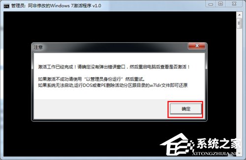 如何激活Windows7系統(tǒng)？激活Windows7的方法和步驟