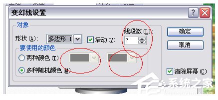 Win7電腦待機怎么設置？設置電腦待機的方法