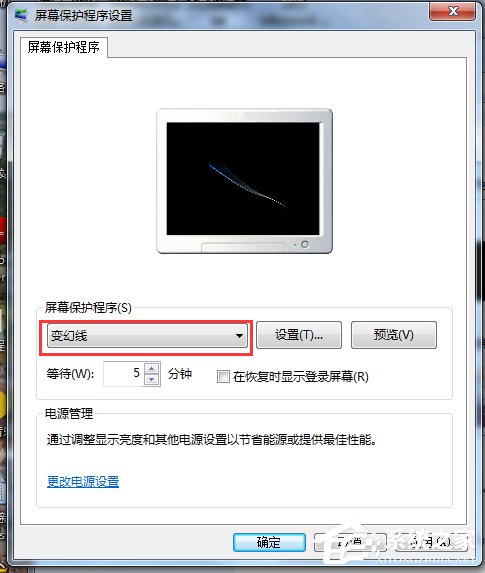 Win7電腦待機怎么設置？設置電腦待機的方法