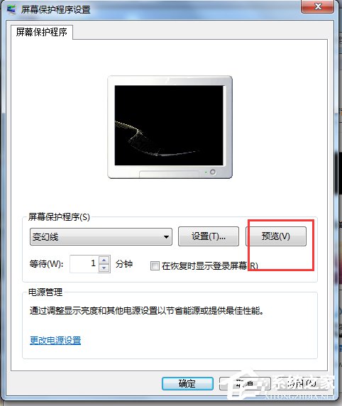 Win7電腦待機怎么設置？設置電腦待機的方法