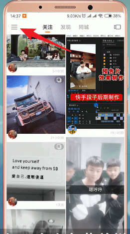 在快手里怎么發(fā)表說說?快手發(fā)表說說步驟一覽