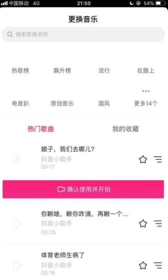 抖音圖片如何加聲音_抖音圖片添加背景音樂方法一覽