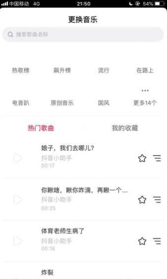 抖音圖片如何加聲音_抖音圖片添加背景音樂方法一覽
