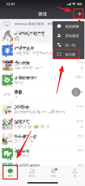 怎么使用微信搖免單？使用微信搖免單的方法說(shuō)明