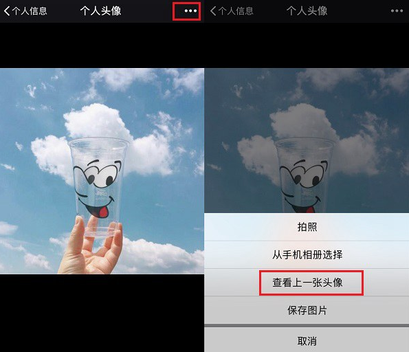 微信怎么查看之前使用頭像？查看之前使用頭像的方法說明