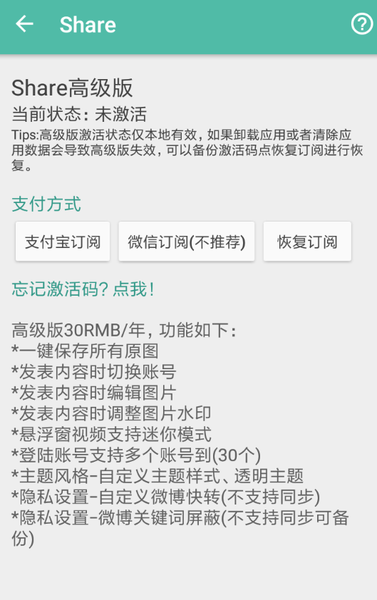 Share微博怎么設置背景?設置背景的技巧講解